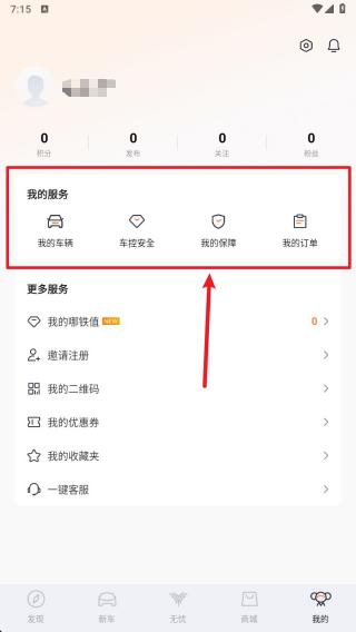 哪吒汽车