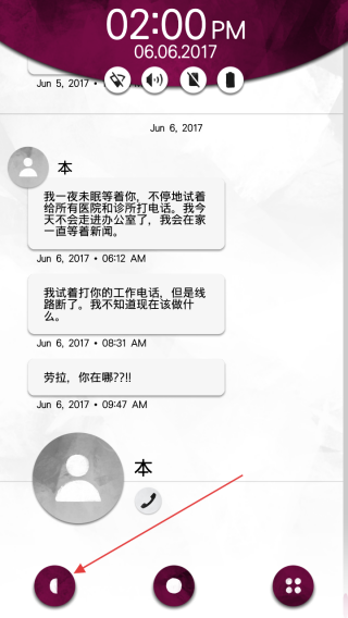 手机疑云2劳拉的故事