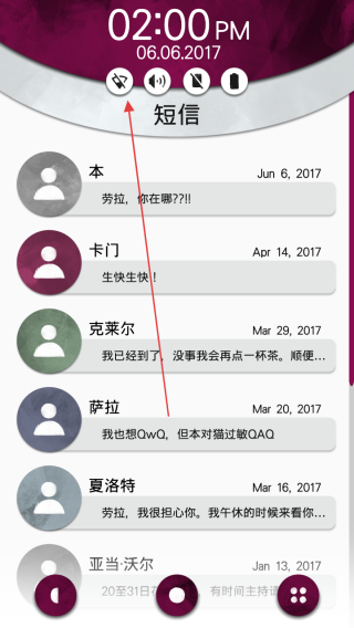 手机疑云2劳拉的故事