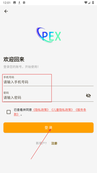 派克斯商城