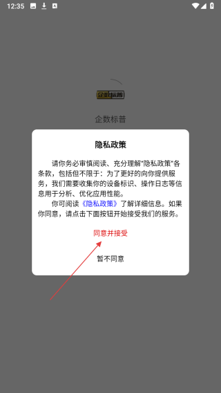 企数标普