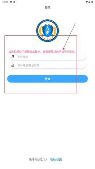 平安回家门禁