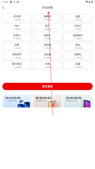 靓机汇