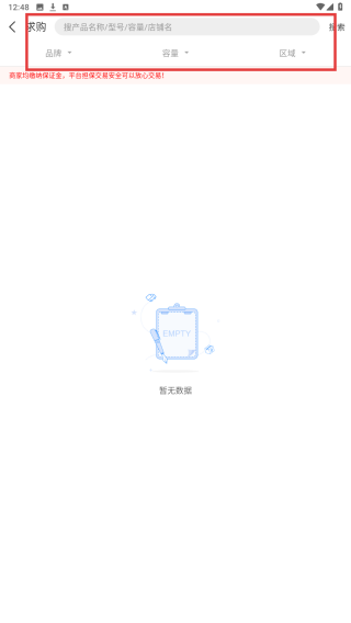 靓机汇