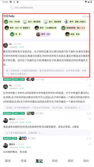 码虫刷题