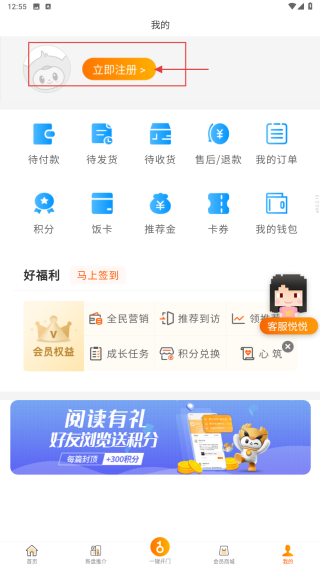 悦秀会