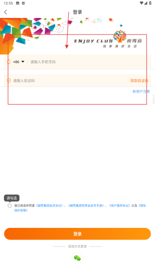 悦秀会