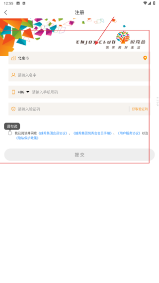 悦秀会
