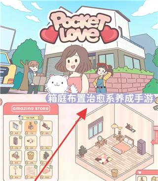 袋中爱中国之家