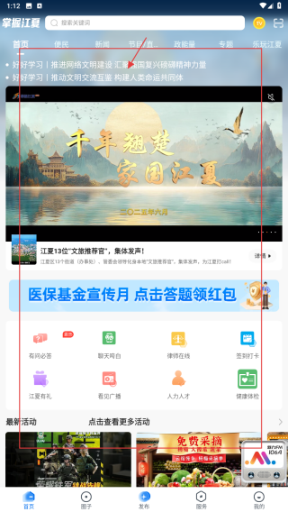 掌握江夏