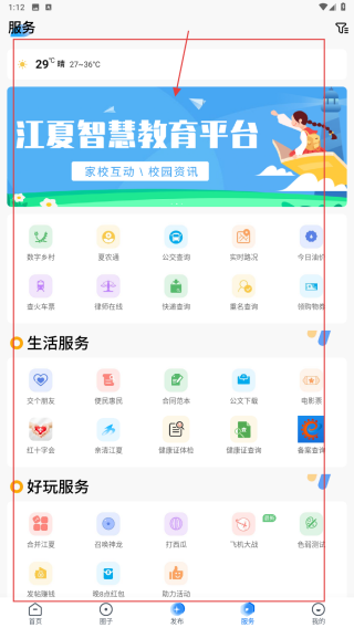掌握江夏