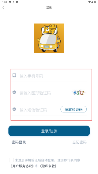 上岸巴士