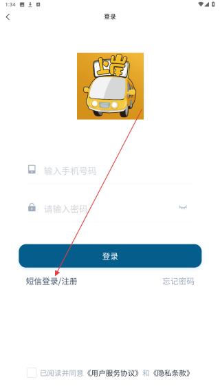 上岸巴士