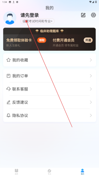 上岸巴士
