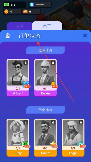 海鲜工厂大亨