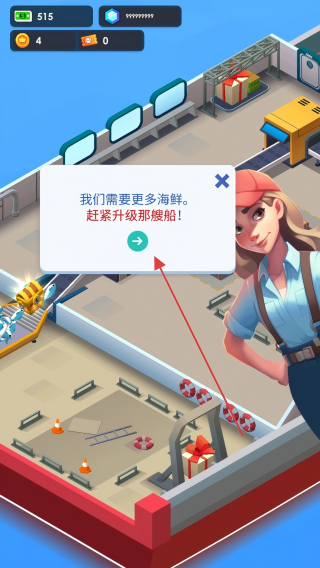 海鲜工厂大亨