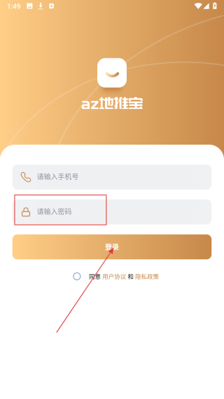 az地推宝