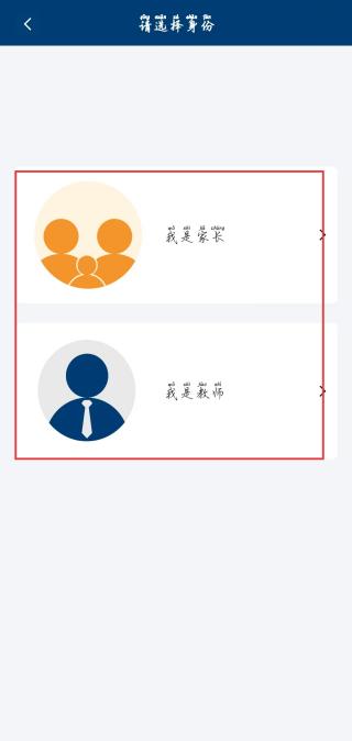 威雅家校