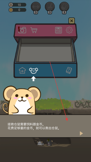 仓鼠天堂