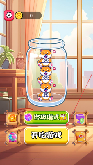 抓小狗