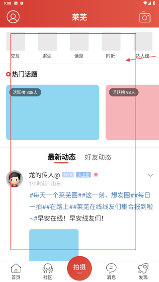 莱芜在线