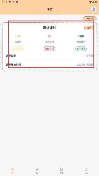 游心笔记