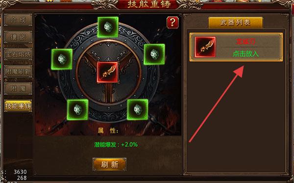 三界战歌传奇