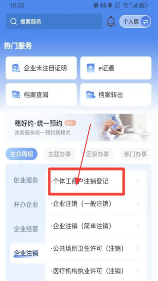 穗好办