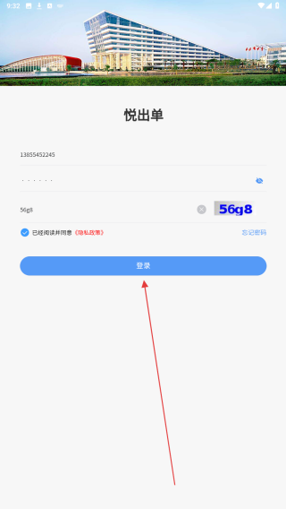 悦出单