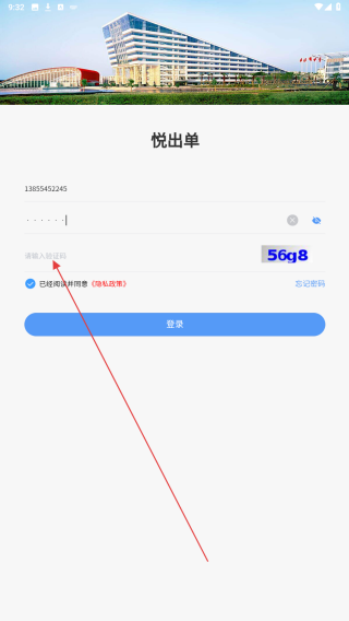 悦出单