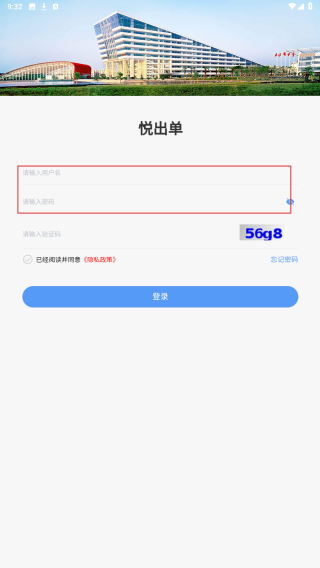 悦出单