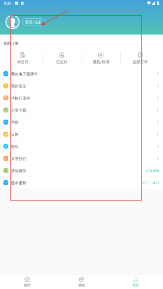 赤峰市医院挂号网上预约