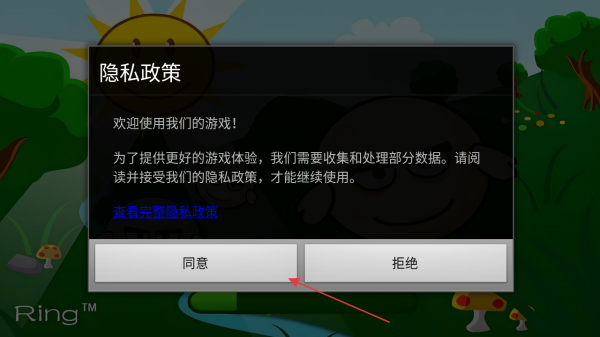 蛋蛋危机