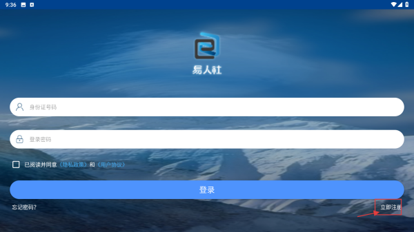易人社系统
