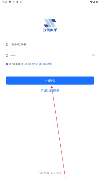 云筑集采