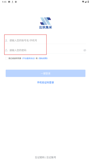 云筑集采