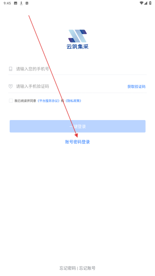 云筑集采