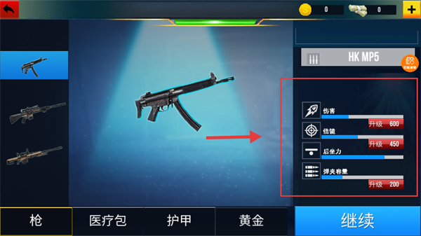 狙击手的日常
