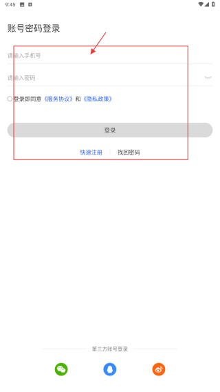 金钟罩反诈