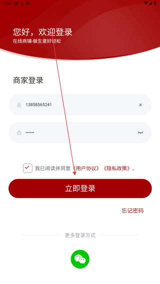 在线商铺