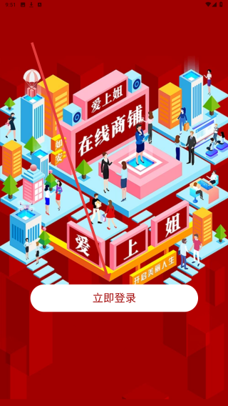 在线商铺