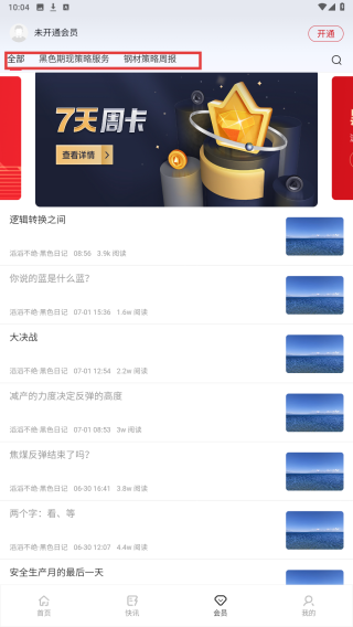 找钢指数