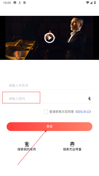 王磊国风钢琴