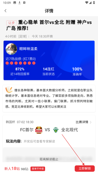 足篮比分