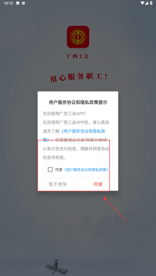 广西工会