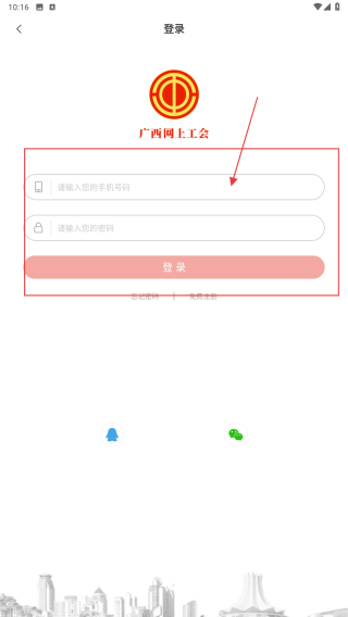 广西工会