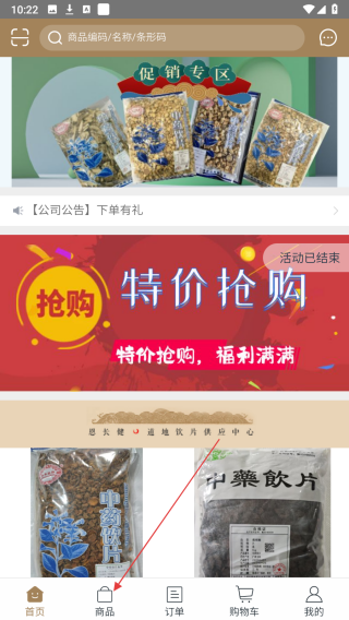 恩长健