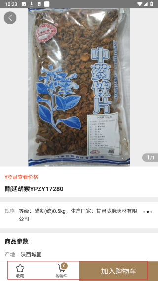恩长健