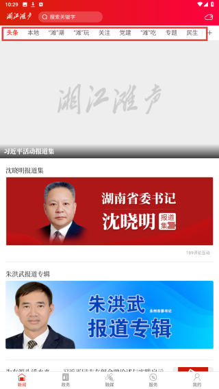 湘江滩声