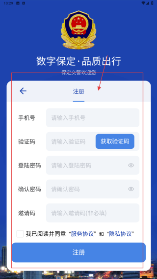 保定交警